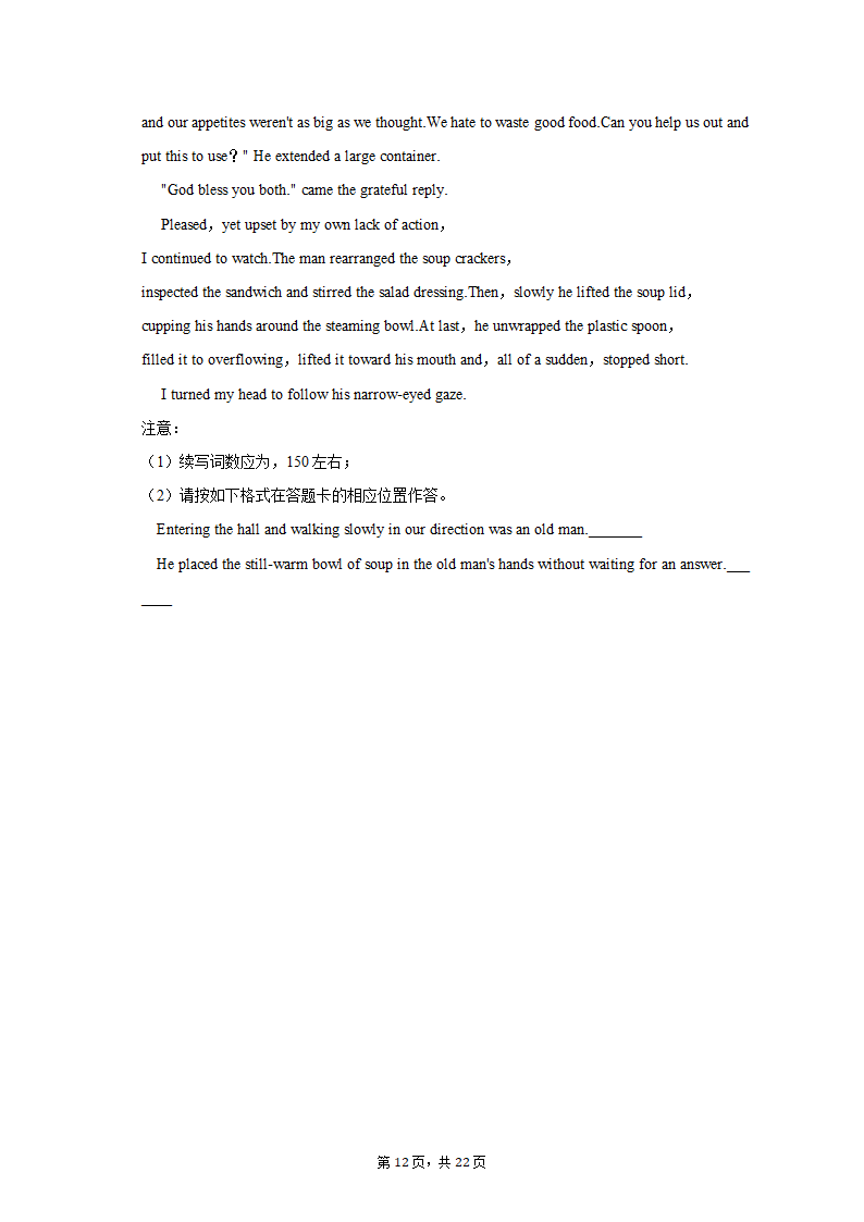 2022-2023学年湖南省新高考教学教研联盟高三（下）第一次联考英语试卷（含解析）.doc第12页