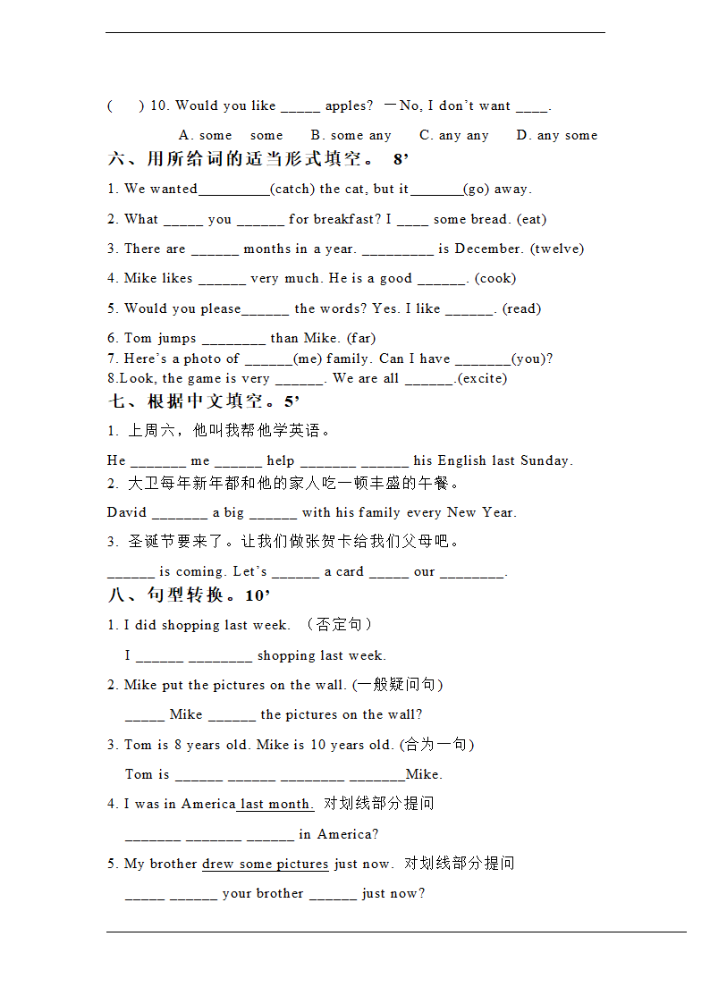 苏教版六年级英语上册试题.doc第3页