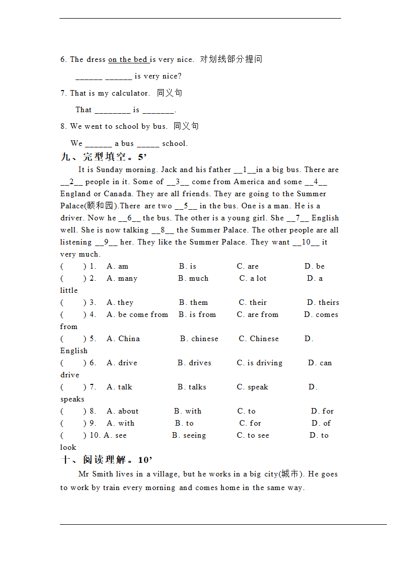 苏教版六年级英语上册试题.doc第4页