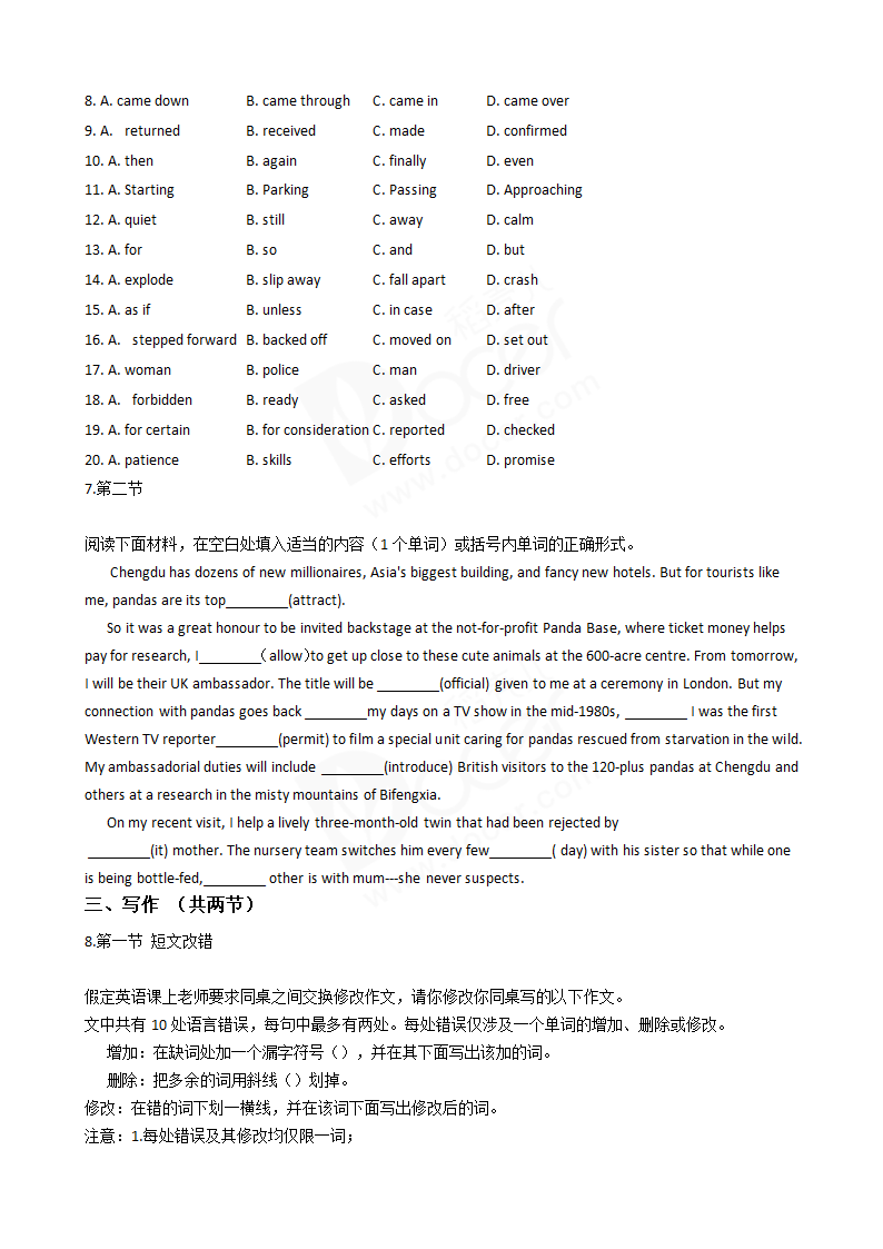 2016年高考英语真题试卷笔试部分（全国乙卷）.docx第7页