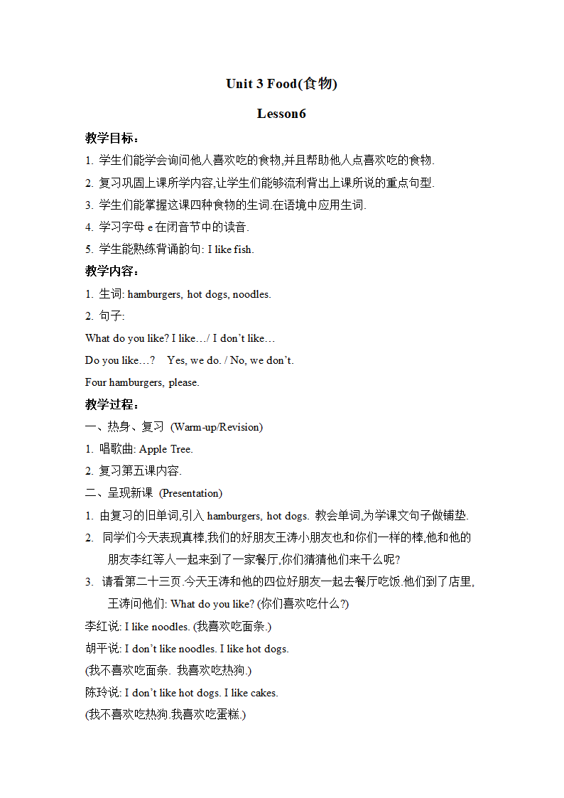 （闽教版）三年级英语下册教案 Unit3 Lesson6（1）.doc第1页