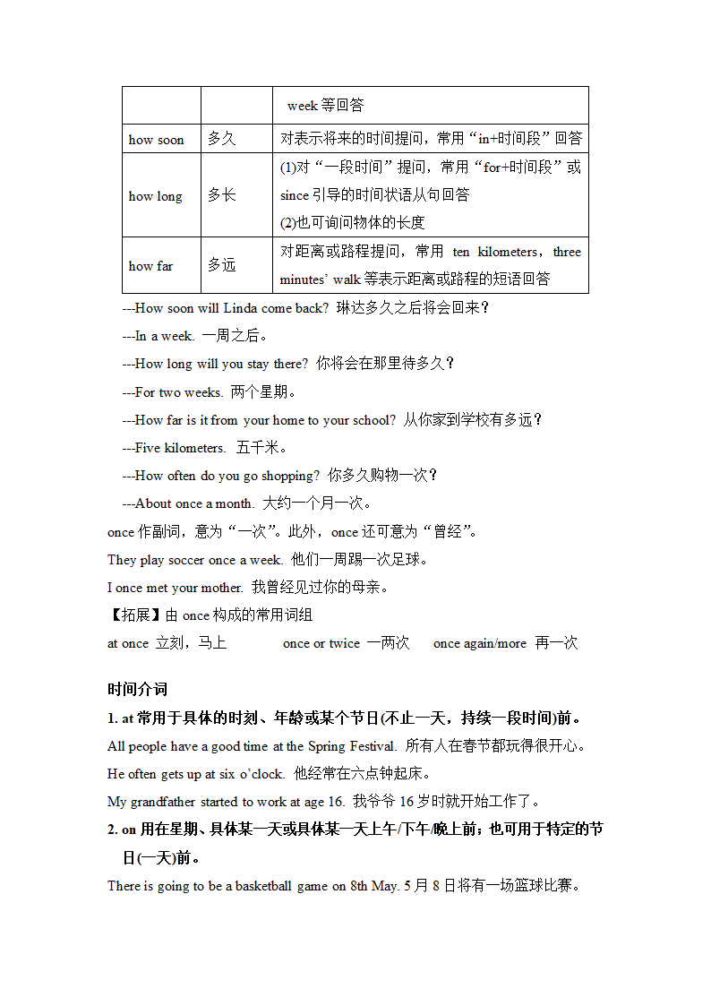 英语牛津译林版英语七年级下册 Unit 4 Finding your way知识点梳理.doc第4页