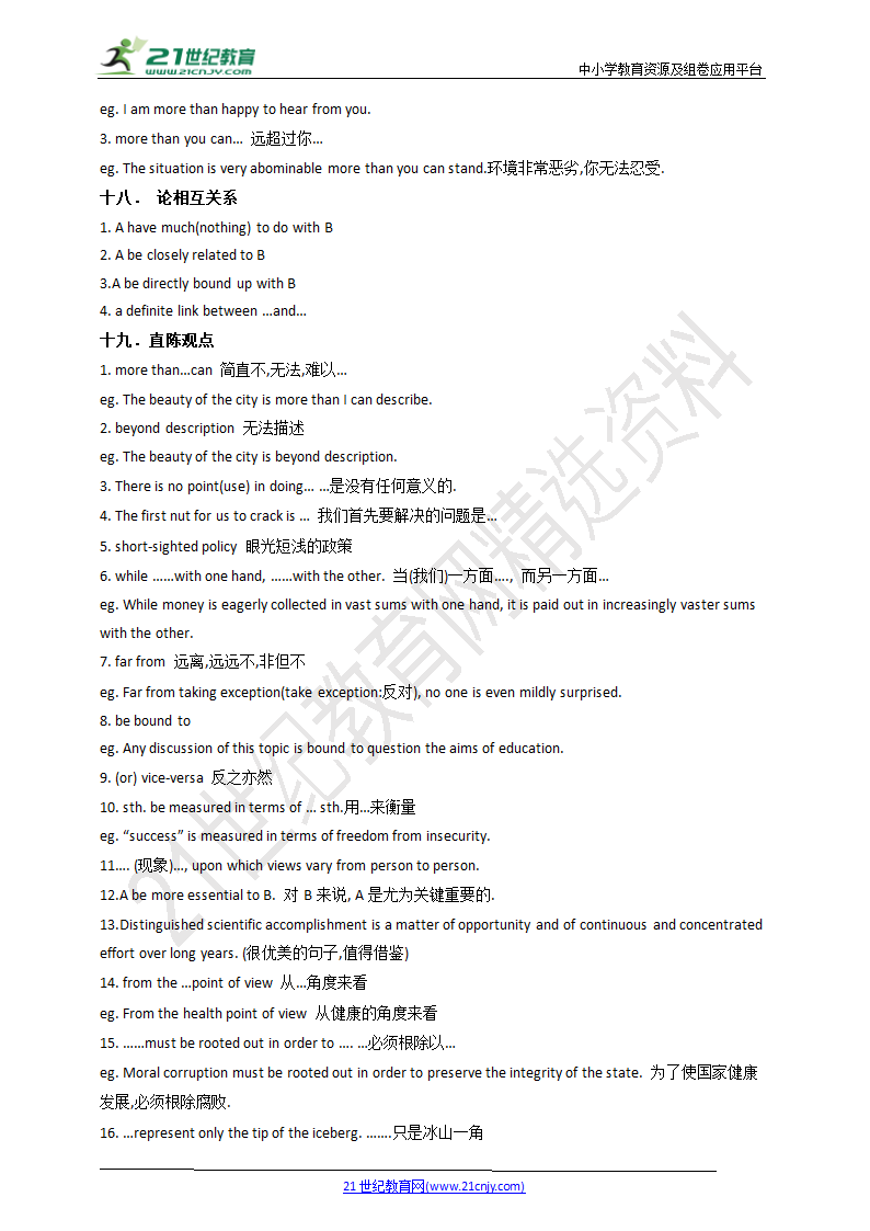 高中英语作文高分经典句型.doc第5页