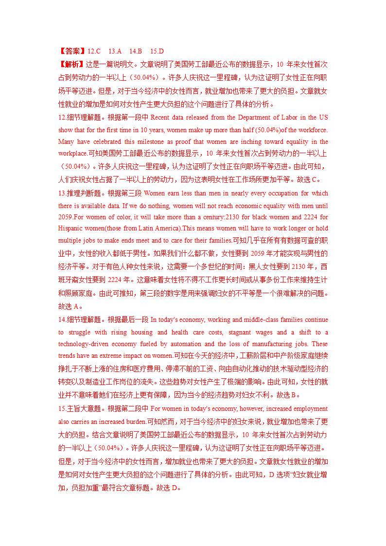 2024年高考英语一轮复习词汇&阅读- 职业发展、未来规划和创新意识练习（含答案）.doc第6页