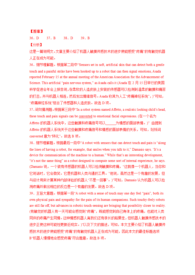 2024年高考英语一轮复习词汇&阅读- 职业发展、未来规划和创新意识练习（含答案）.doc第8页