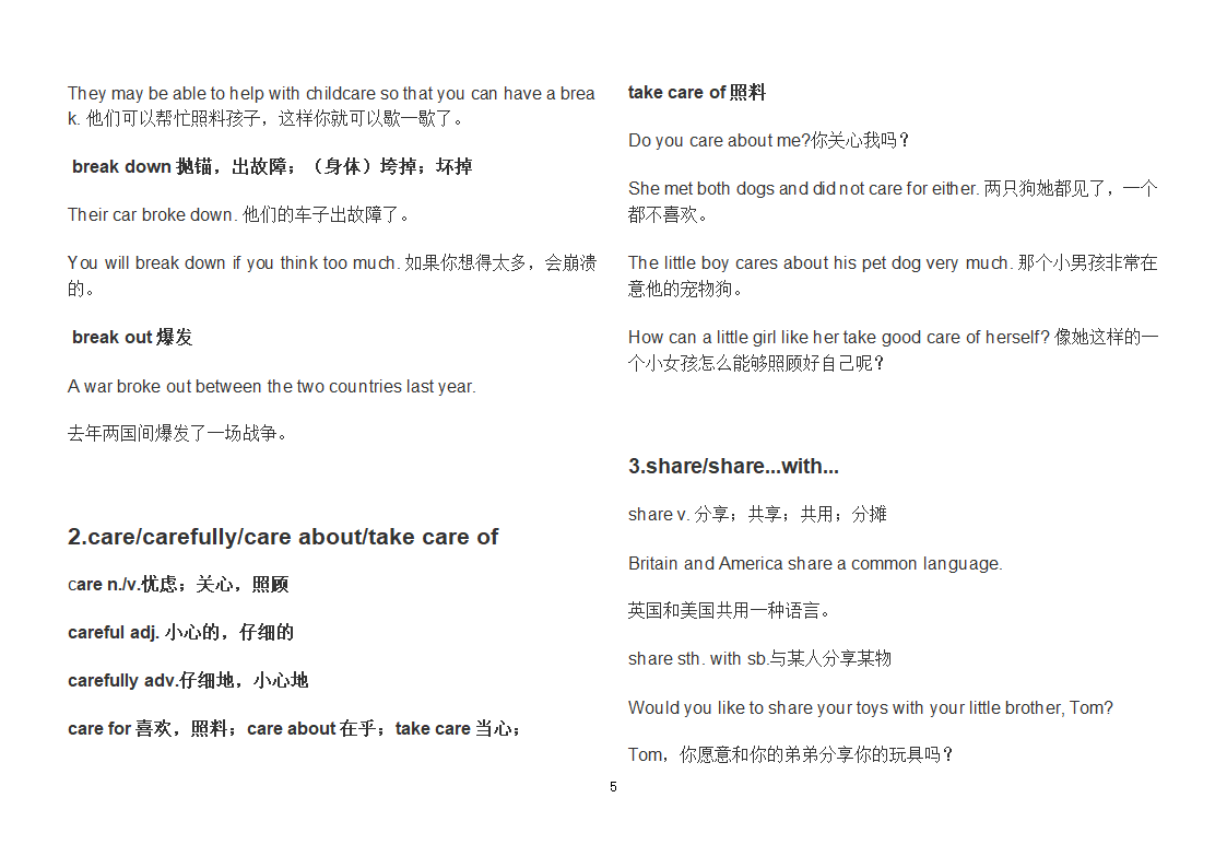 人教新目标(Go for it)版八年级上全册知识点总结.doc第5页