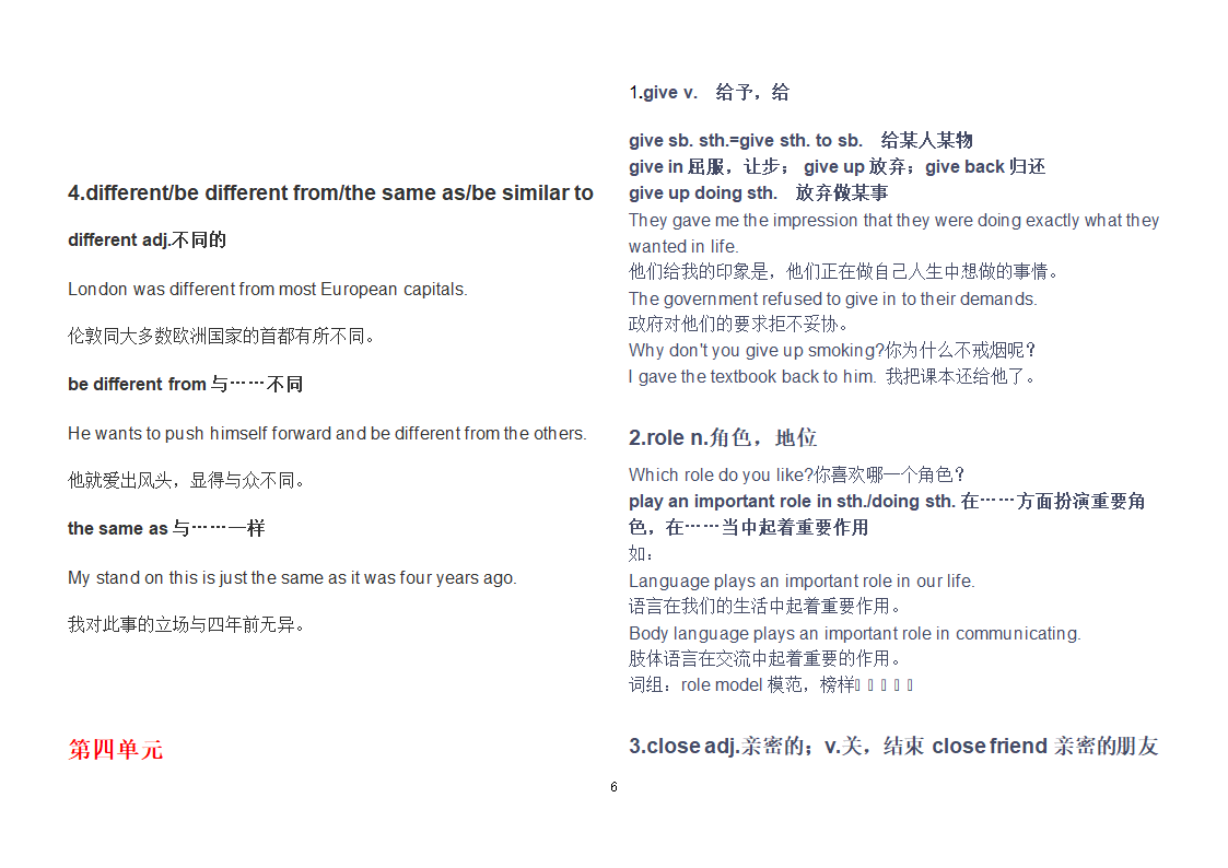 人教新目标(Go for it)版八年级上全册知识点总结.doc第6页