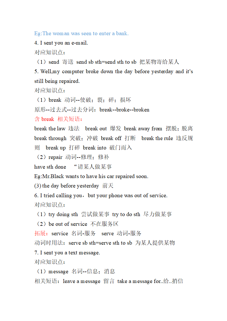 Lesson 37 Don’t Fight! 知识点以及课后习题 2022-2023学年冀教版九年级英语全册（含答案）.doc第2页