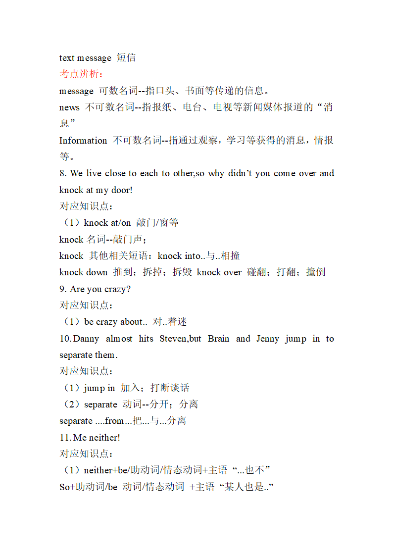 Lesson 37 Don’t Fight! 知识点以及课后习题 2022-2023学年冀教版九年级英语全册（含答案）.doc第3页