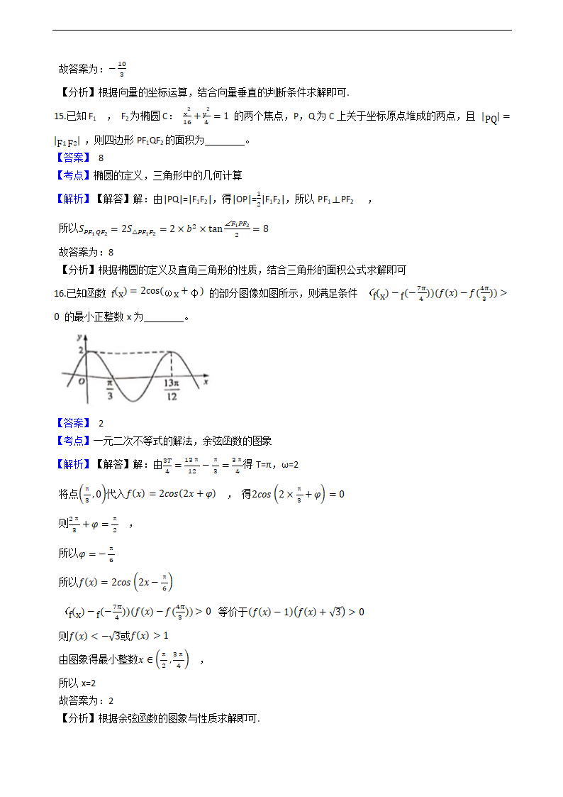 2021年高考理数真题试卷（全国甲卷）.docx第8页