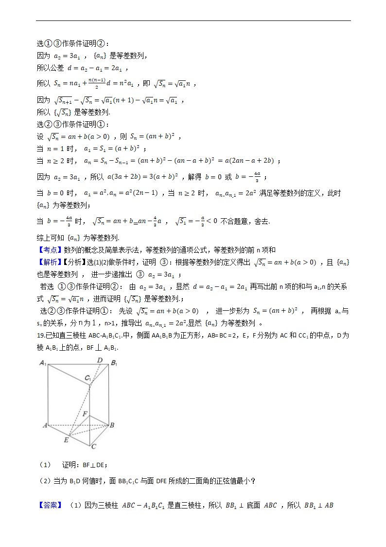 2021年高考理数真题试卷（全国甲卷）.docx第10页