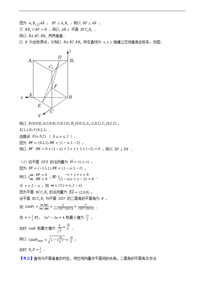 2021年高考理数真题试卷（全国甲卷）.docx第11页