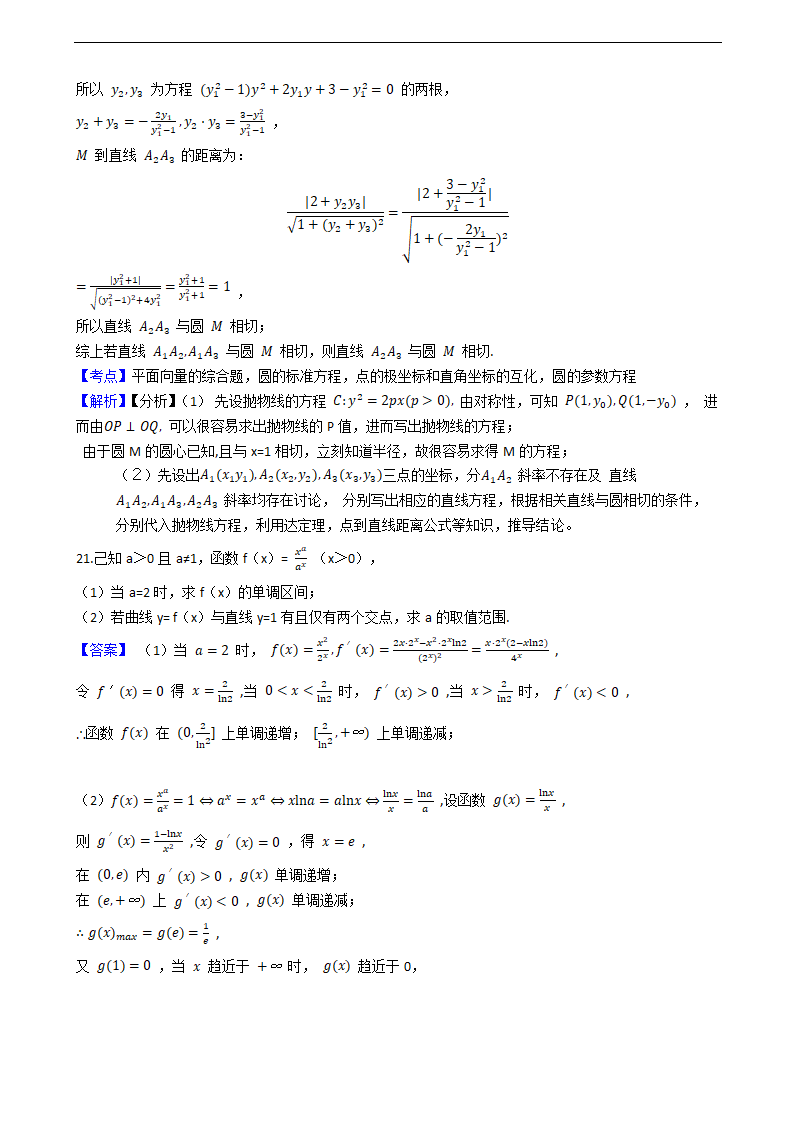 2021年高考理数真题试卷（全国甲卷）.docx第13页