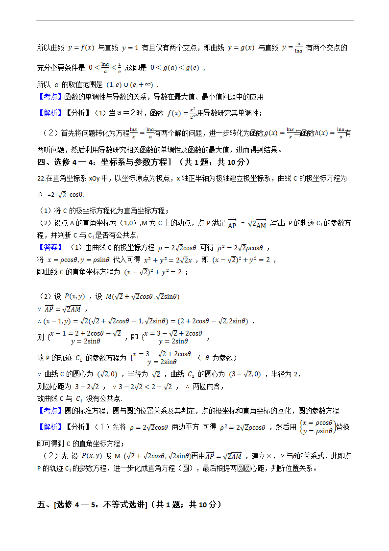 2021年高考理数真题试卷（全国甲卷）.docx第14页