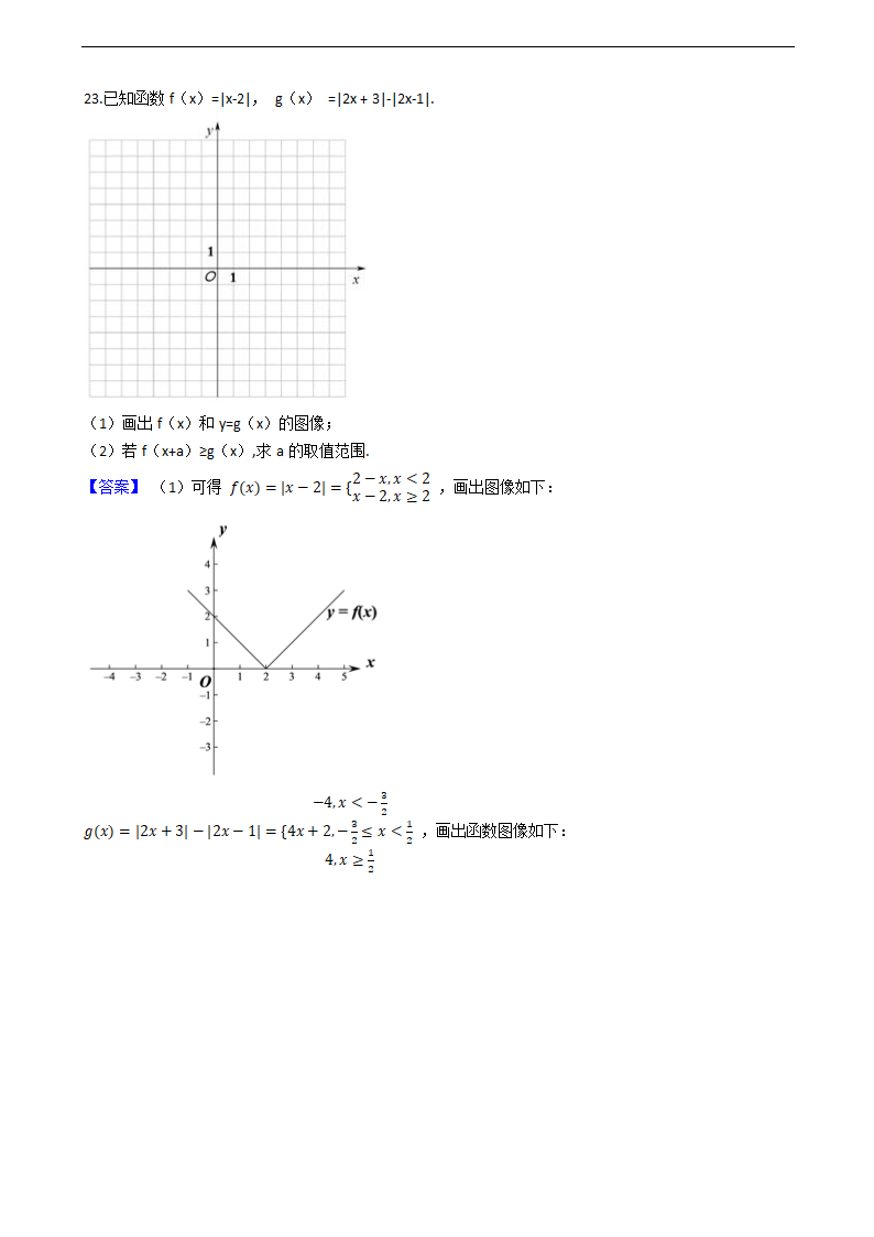 2021年高考理数真题试卷（全国甲卷）.docx第15页