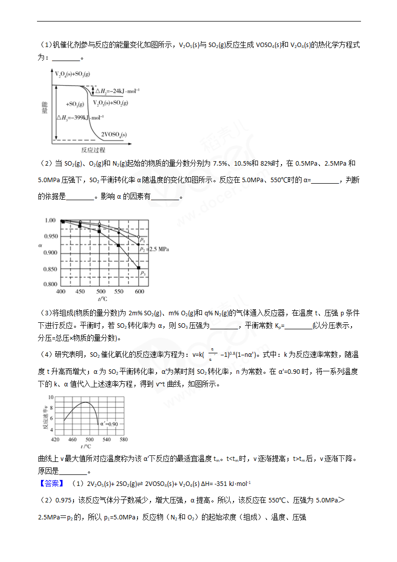 2020年高考理综化学真题试卷（新课标Ⅰ).docx第9页