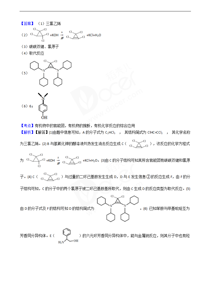 2020年高考理综化学真题试卷（新课标Ⅰ).docx第13页