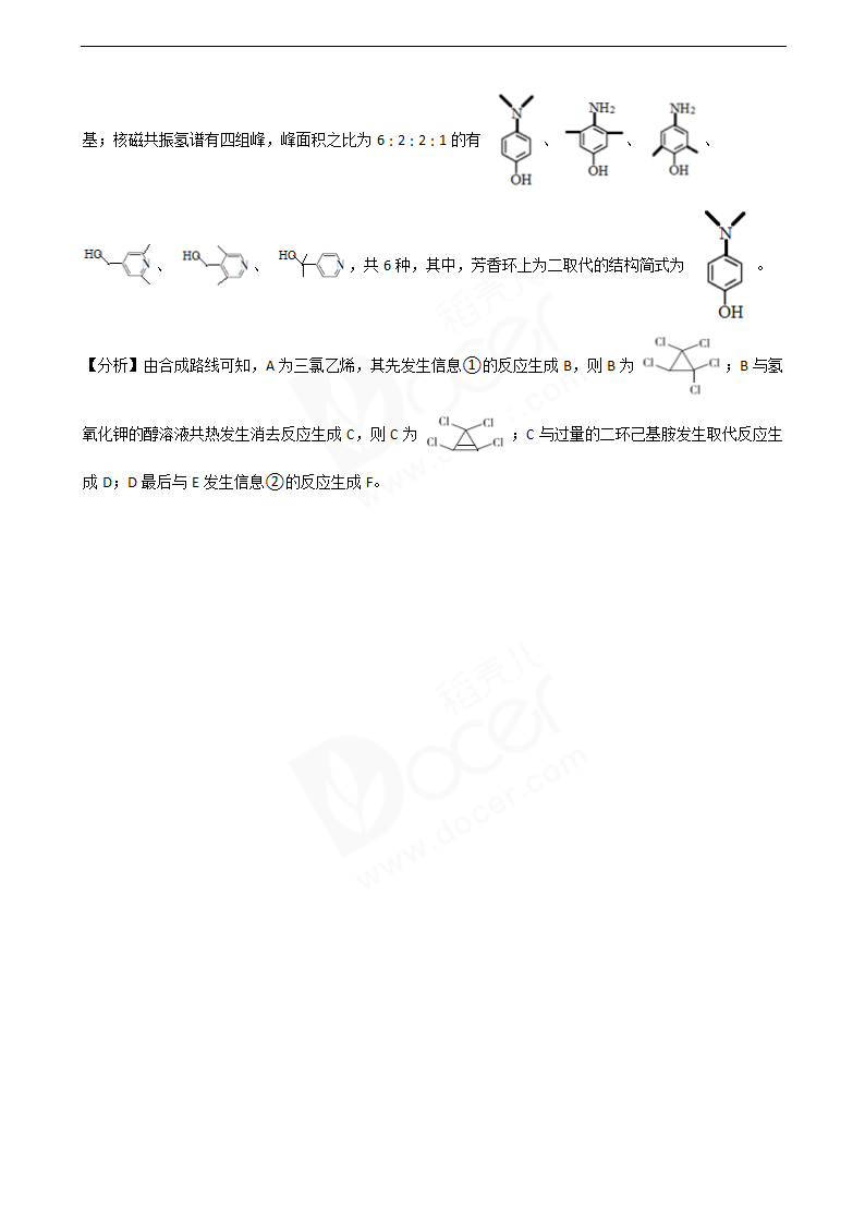 2020年高考理综化学真题试卷（新课标Ⅰ).docx第14页