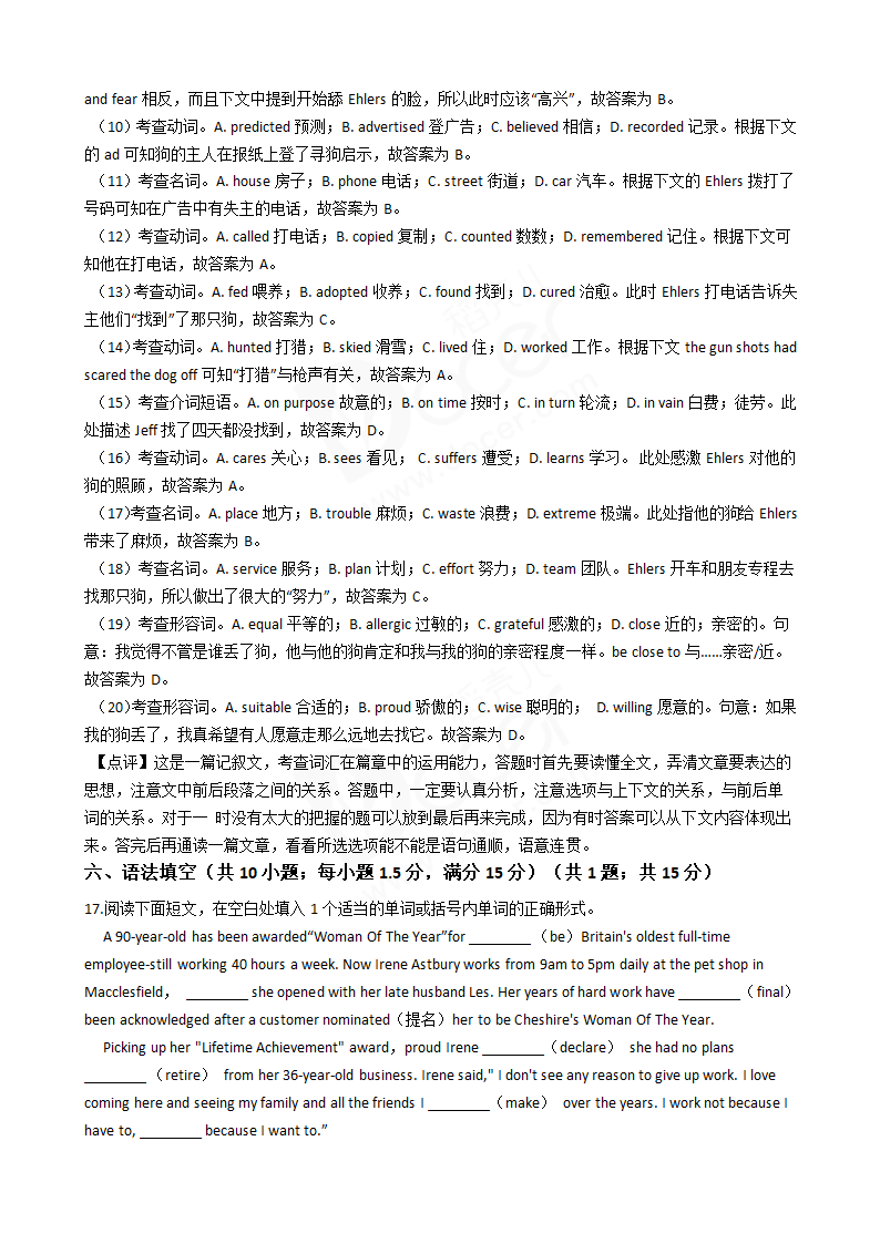 2019年高考英语真题试卷（全国Ⅱ卷）含听力.docx第13页