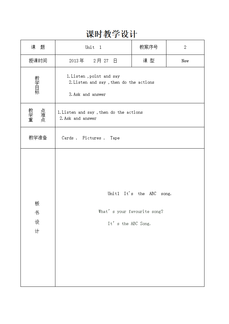 外研版（三年级起点）三年级下学期英语教案.doc第3页