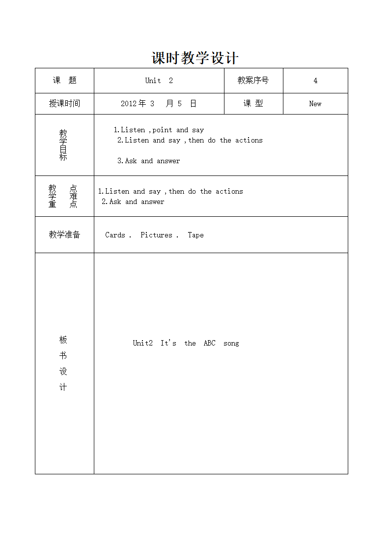 外研版（三年级起点）三年级下学期英语教案.doc第7页