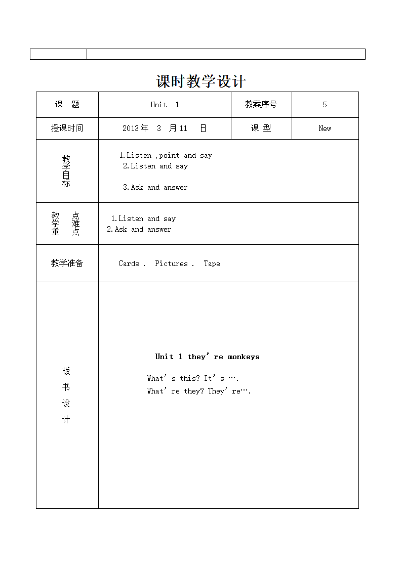 外研版（三年级起点）三年级下学期英语教案.doc第9页