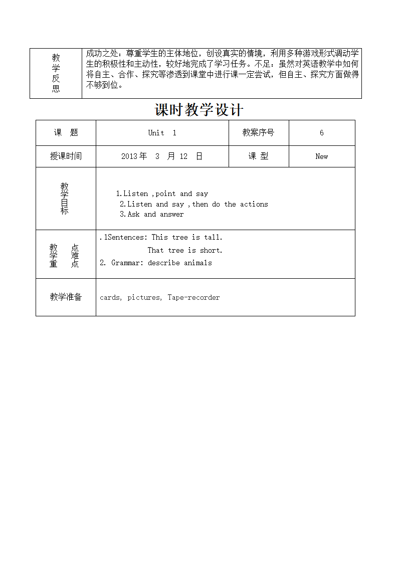 外研版（三年级起点）三年级下学期英语教案.doc第11页