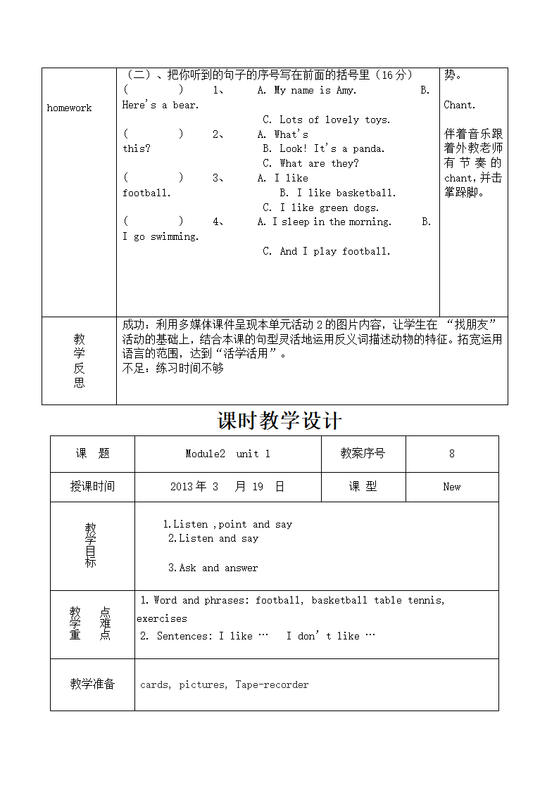 外研版（三年级起点）三年级下学期英语教案.doc第15页