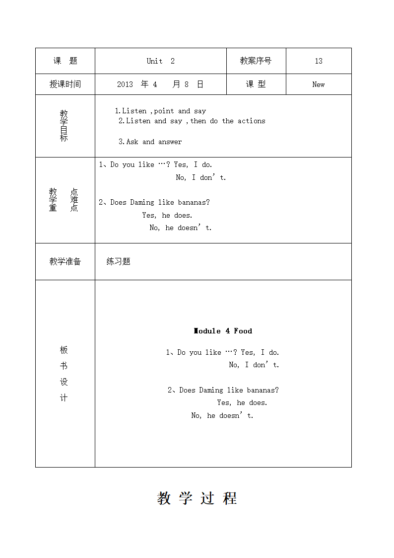 外研版（三年级起点）三年级下学期英语教案.doc第26页