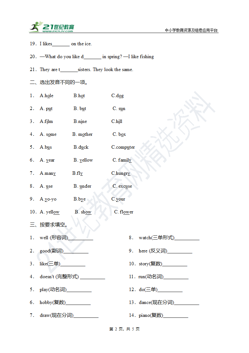 【语音与词汇】牛津译林版五年级上册英语单元专项突破练习-Unit 4 Hobbies（含答案）.doc第2页