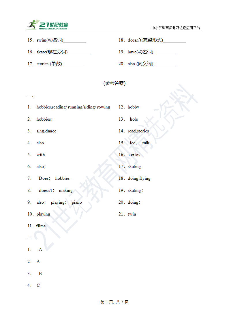 【语音与词汇】牛津译林版五年级上册英语单元专项突破练习-Unit 4 Hobbies（含答案）.doc第3页