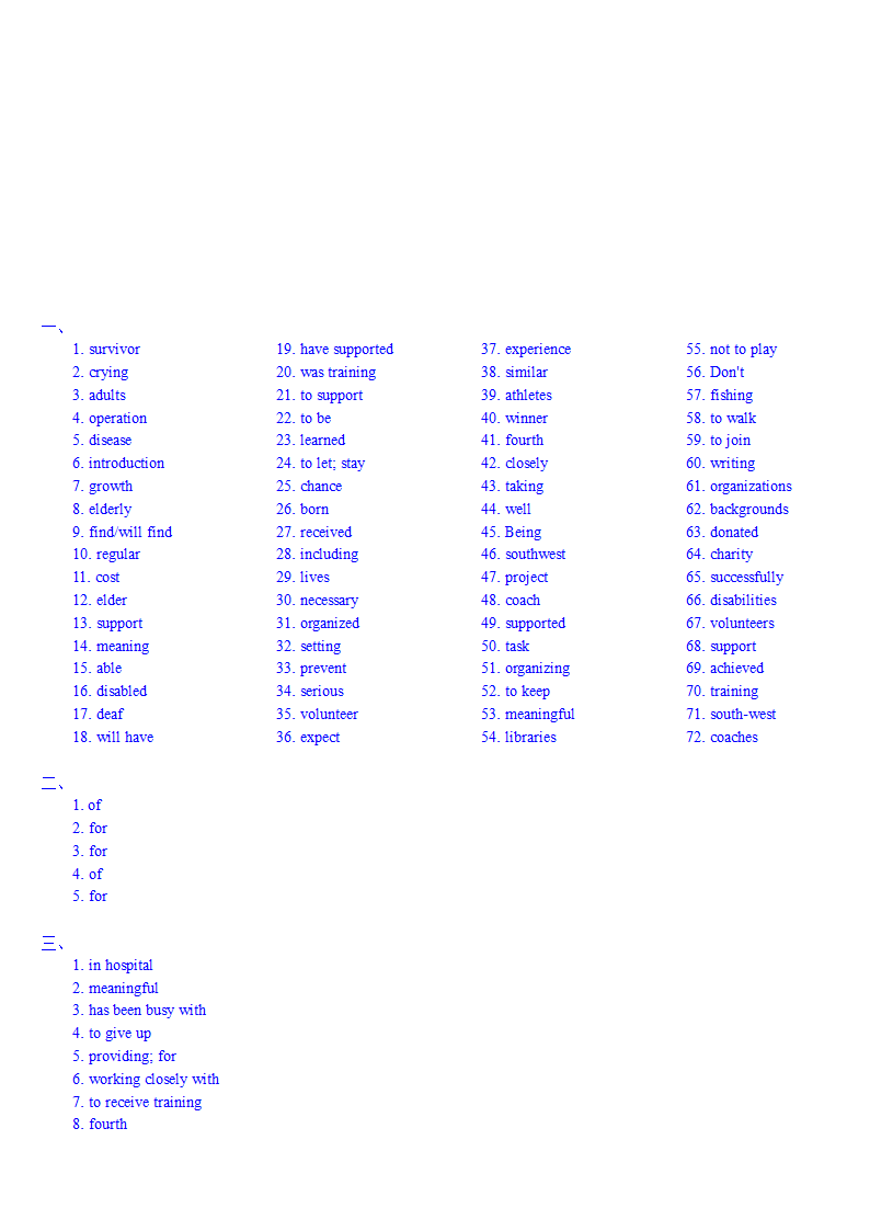 2020-2021学年牛津英语译林版八年级下册Unit 6 Sunshine for all单元复习词汇专项训练（含答案）.doc第3页