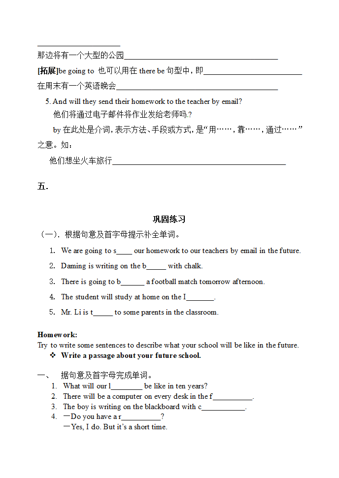 Module 4 Life in the future.doc第3页