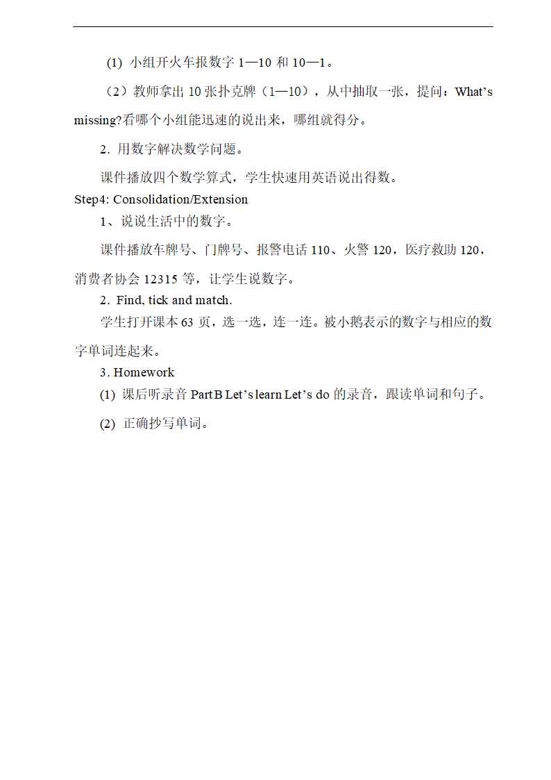 Unit 6 Happy birthday! PB Let’s learn 教案.doc第3页