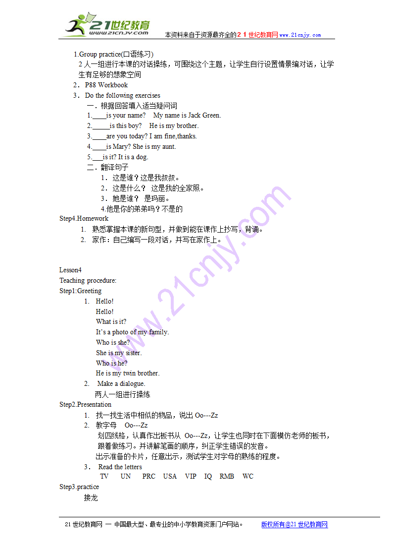 牛津初中英语预备课程Unit 2 My family教案.doc第6页