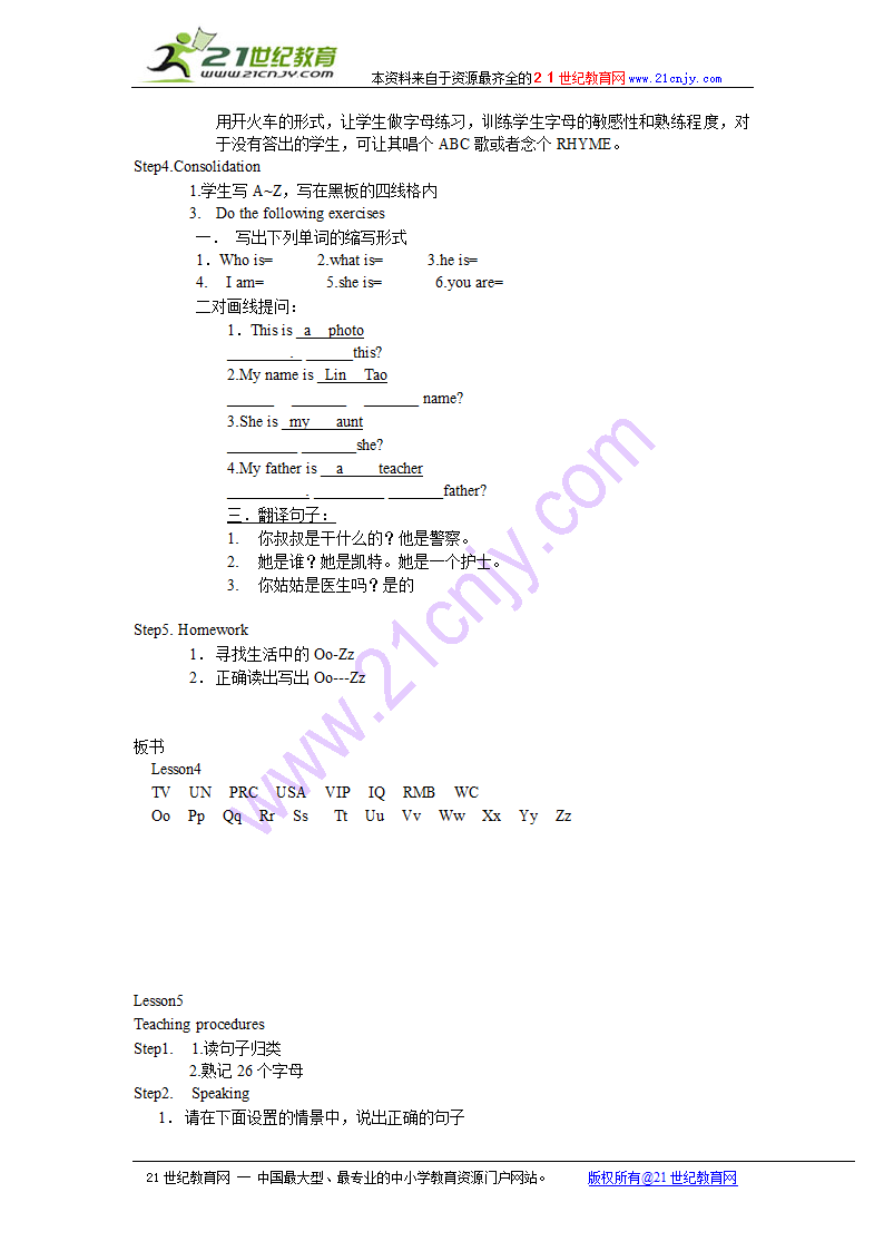 牛津初中英语预备课程Unit 2 My family教案.doc第7页