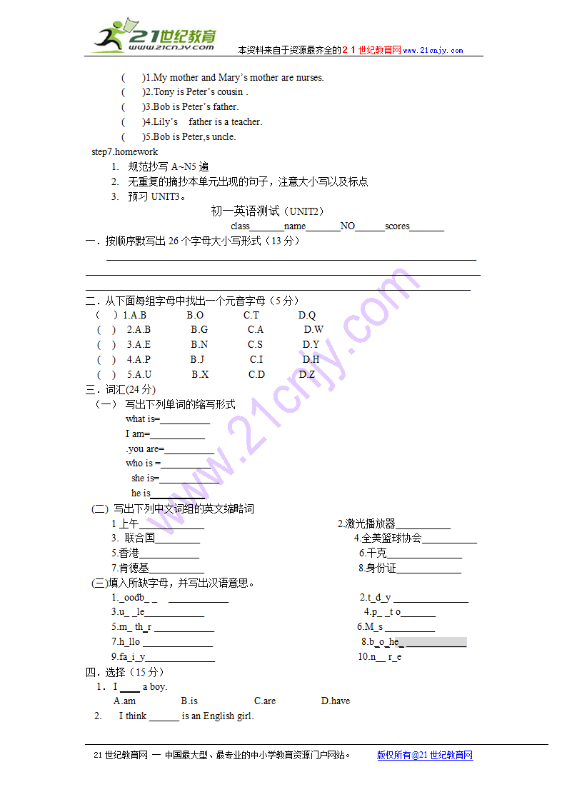 牛津初中英语预备课程Unit 2 My family教案.doc第9页