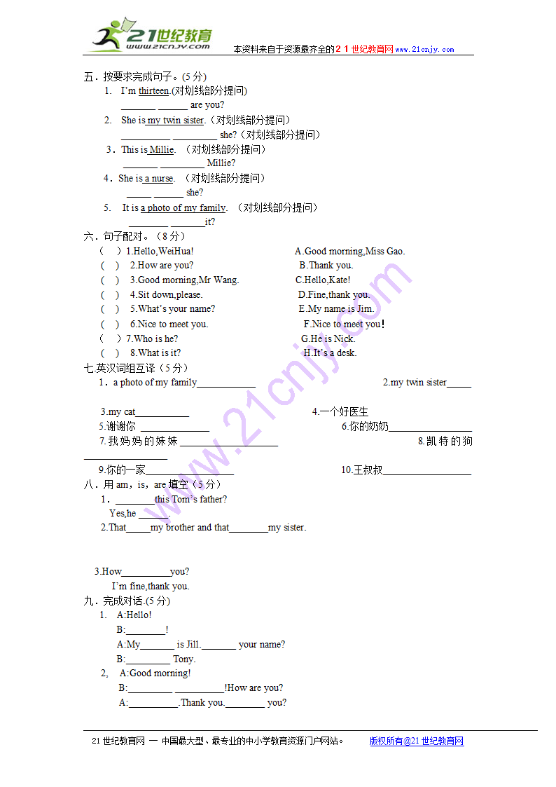 牛津初中英语预备课程Unit 2 My family教案.doc第11页