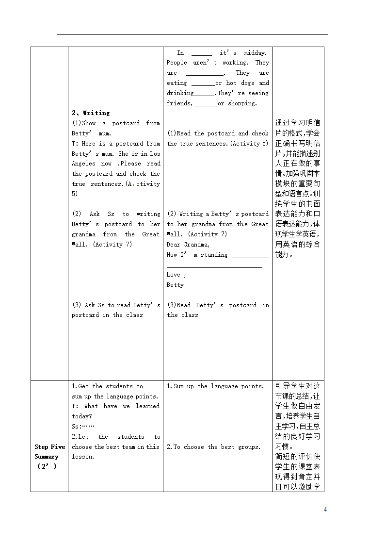 七年级英语上册 Module 9 Unit 2 Theyre…….doc第4页