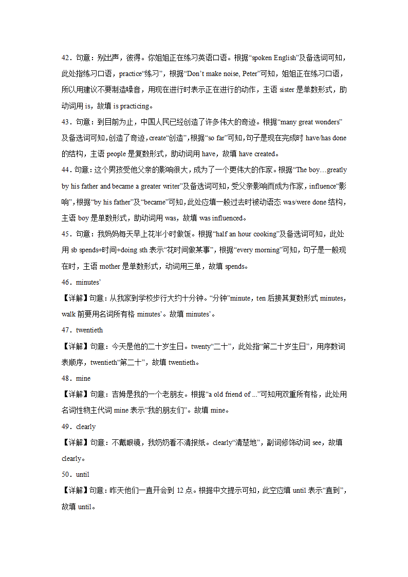 山东省青岛市即墨区2021-2023年中考英语一模试题分类汇编：词汇运用（含解析）.doc第4页