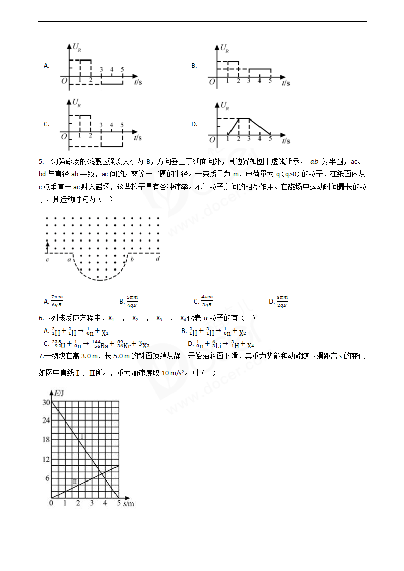 2020年高考理综物理真题试卷（新课标Ⅰ).docx第2页