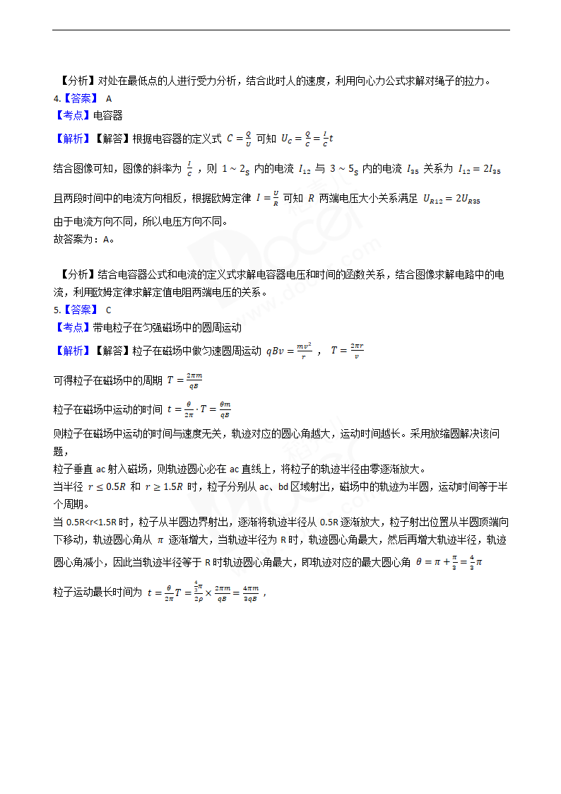 2020年高考理综物理真题试卷（新课标Ⅰ).docx第8页