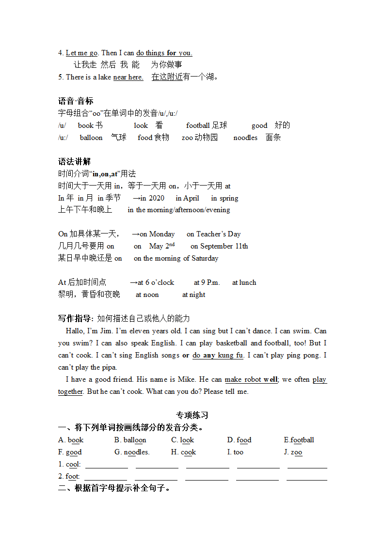 Unit 4 What can you do？ 知识点梳理及专项练习（无答案）.doc第2页