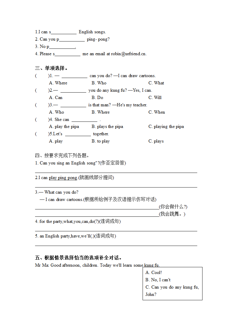 Unit 4 What can you do？ 知识点梳理及专项练习（无答案）.doc第3页