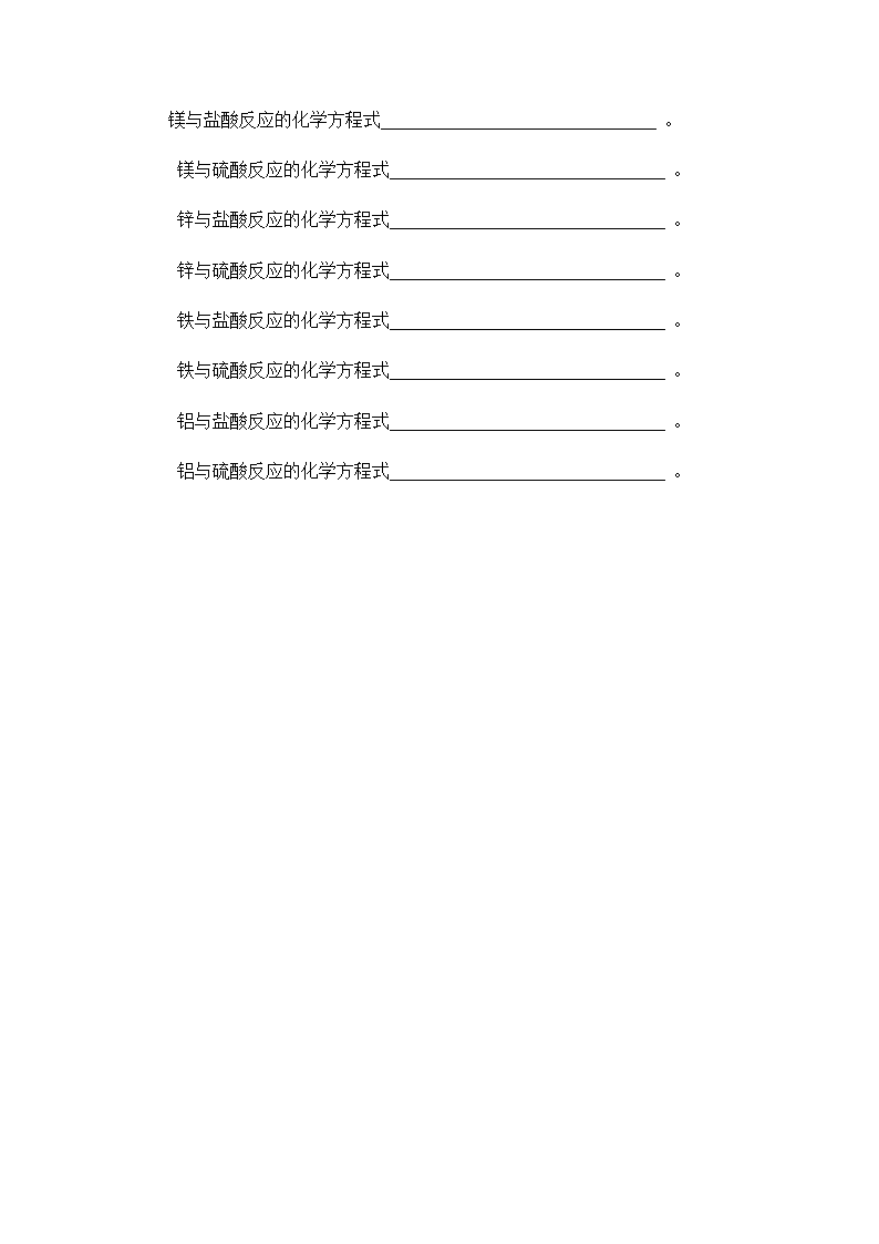 化学方程式.doc第3页