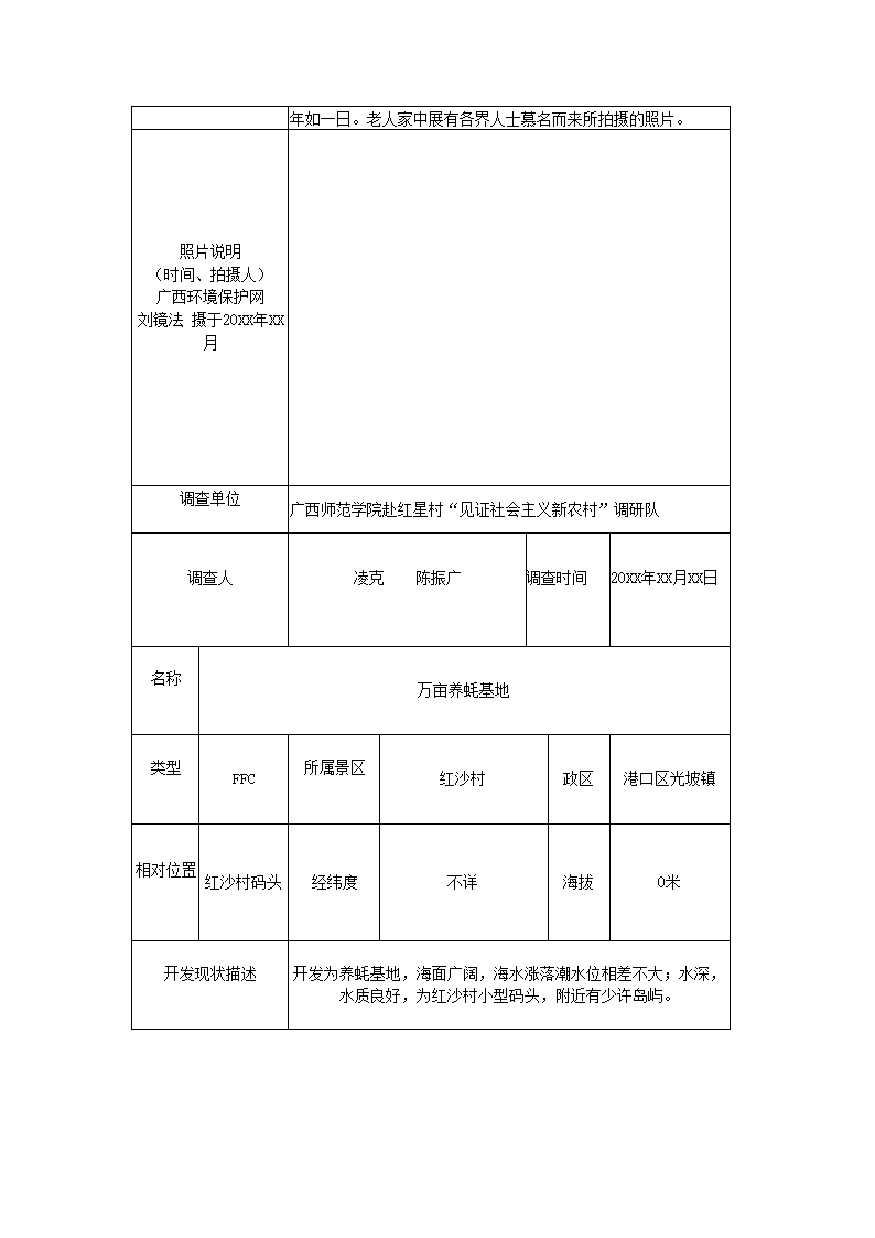 旅游区策划方案.docx第3页