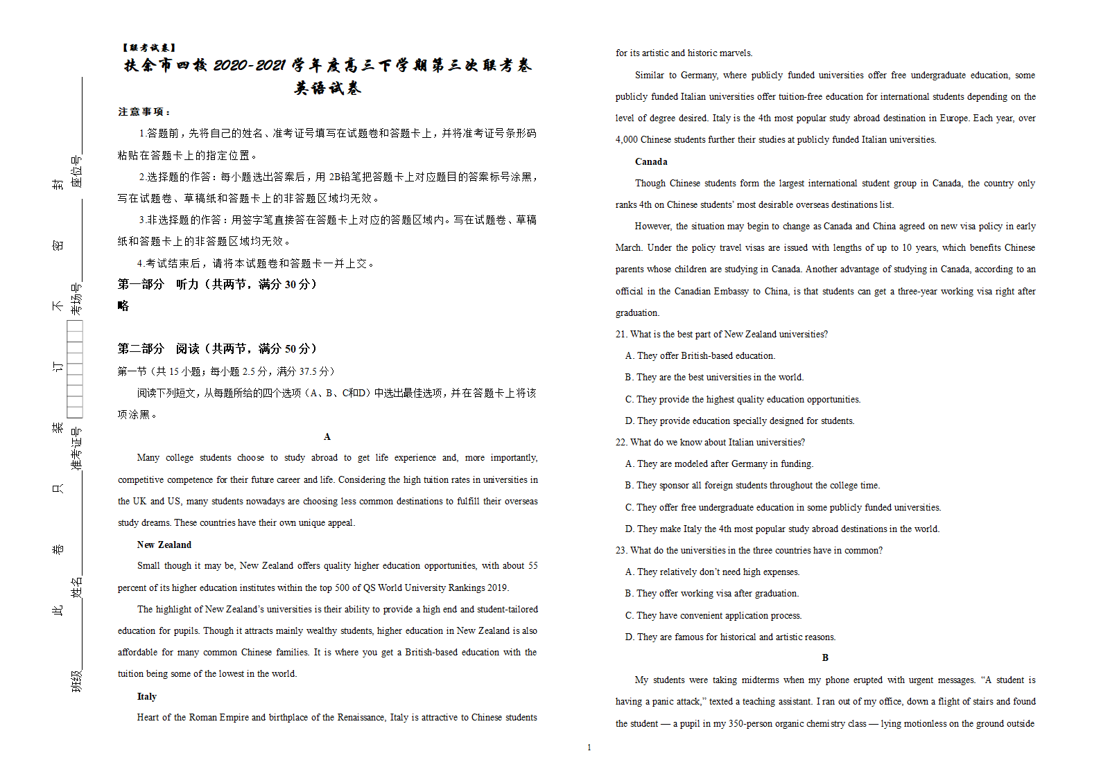 吉林省松原市扶余市四校2020-2021学年度高三下学期第三次联考卷英语试卷（word版，含答案，无听力题）.doc第1页