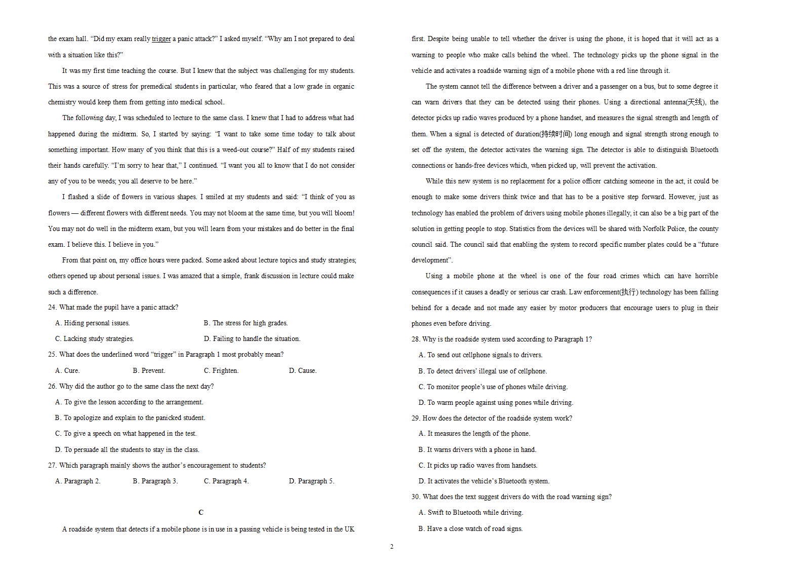 吉林省松原市扶余市四校2020-2021学年度高三下学期第三次联考卷英语试卷（word版，含答案，无听力题）.doc第2页