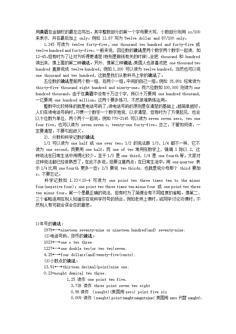 英语数字专题.doc第5页