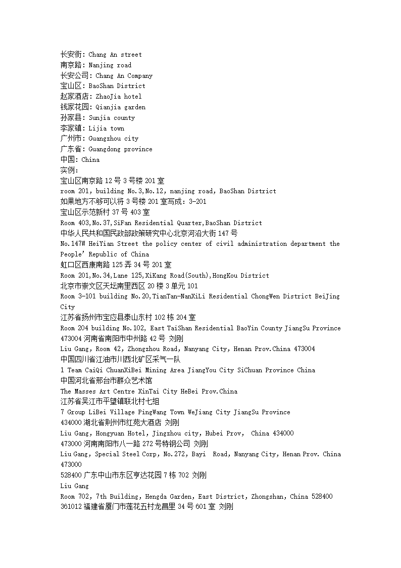 英语数字专题.doc第7页